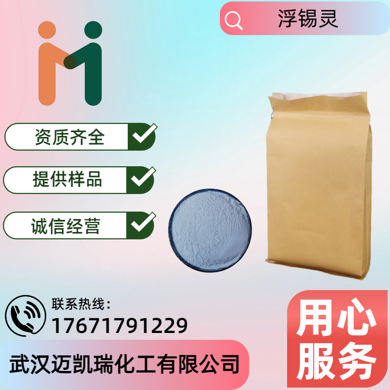 浮锡灵 多价金属离子有效络合剂 烷胺双甲基膦酸 新型锡石捕收剂