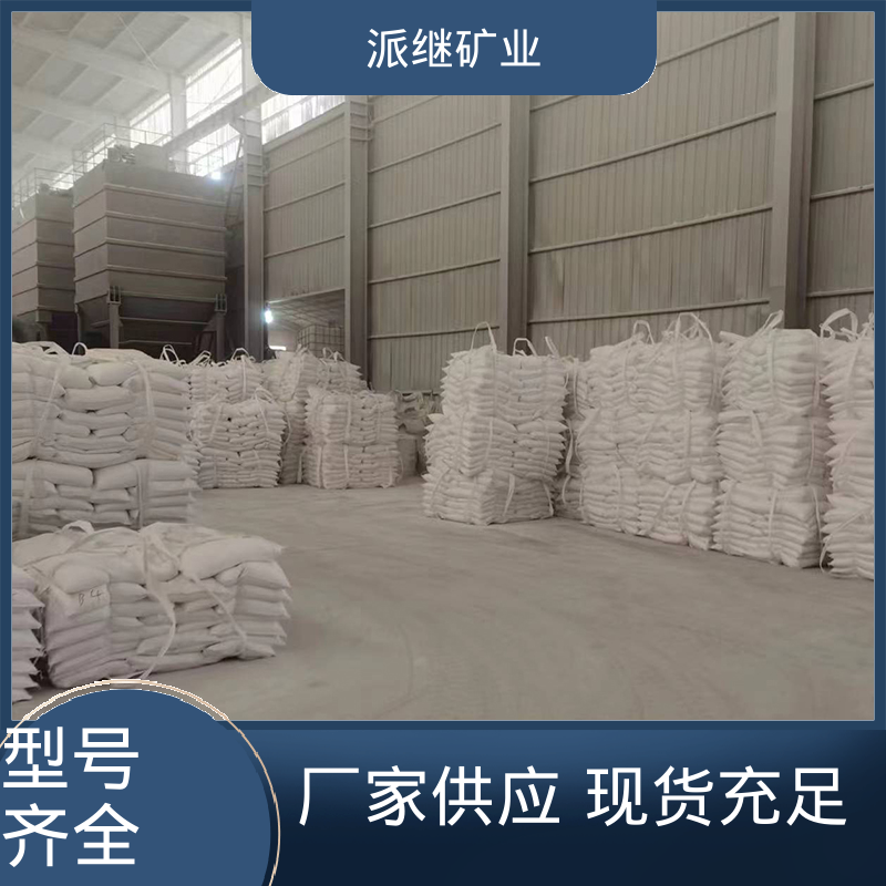 派继矿业陶瓷方解石粉适应性广品质优良自有矿场
