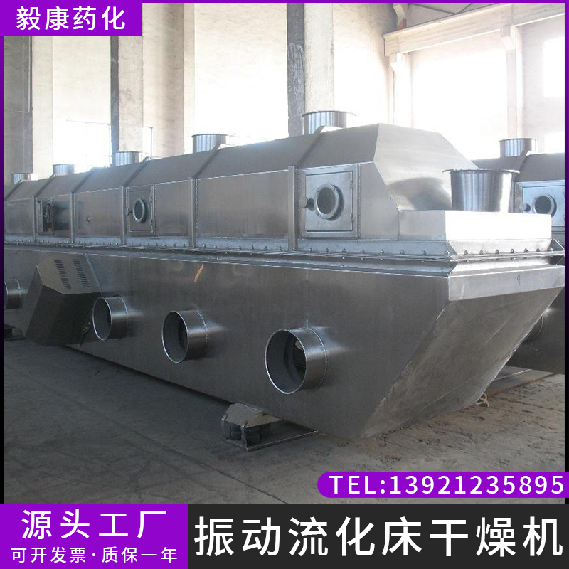 化肥药品振动流化床干燥机工厂 硫酸镁颗粒烘干机 节能环保