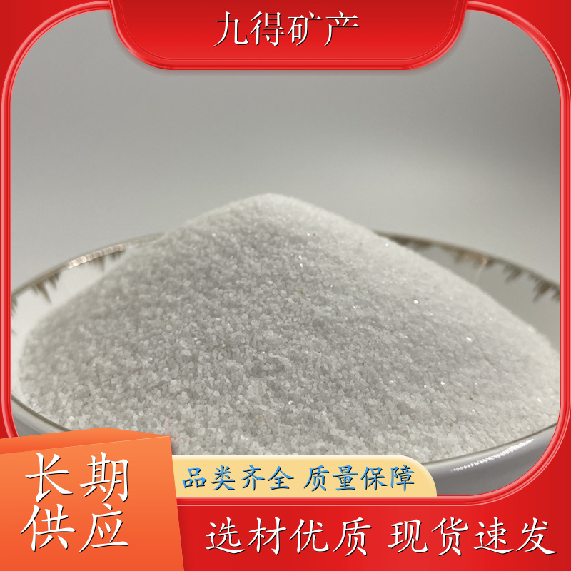 天然石英砂 足球场草坪填充砂 硅石 无杂质纯度高 抗酸性强