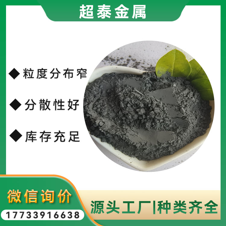 2um纳米钨粉 球形 99.5% 高纯金属超细钨粉末 黑色粉末