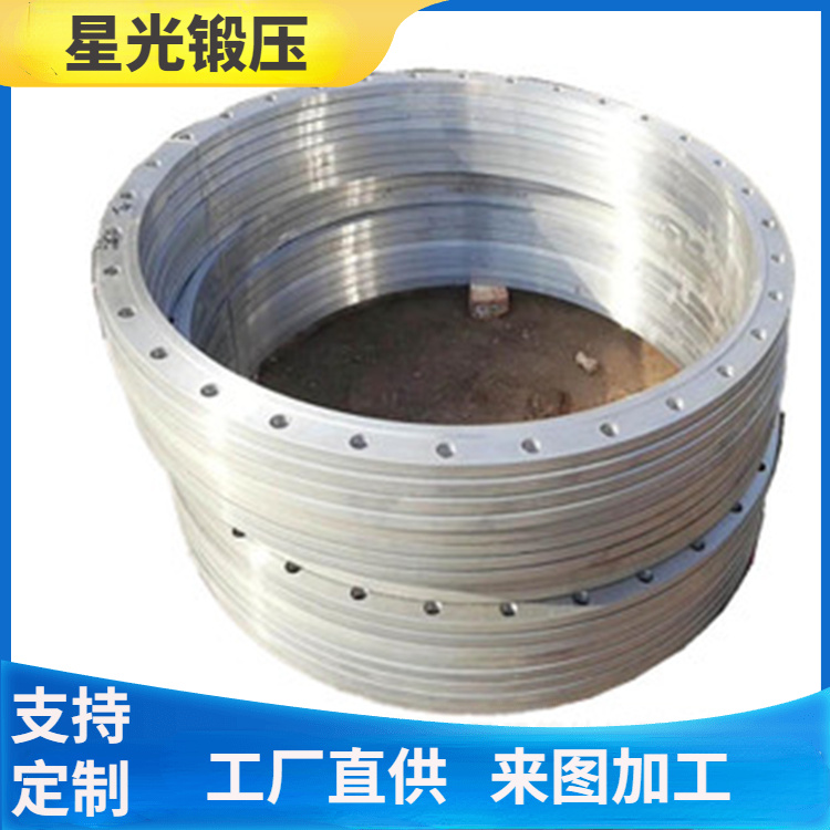 星光锻压生产大口径法兰毛坯异型法兰锻件定制