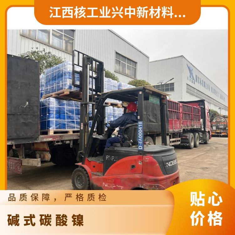 核工业 碳酸镍 电镀99.9%含量 25kg包装 质量好 镀镍添加剂