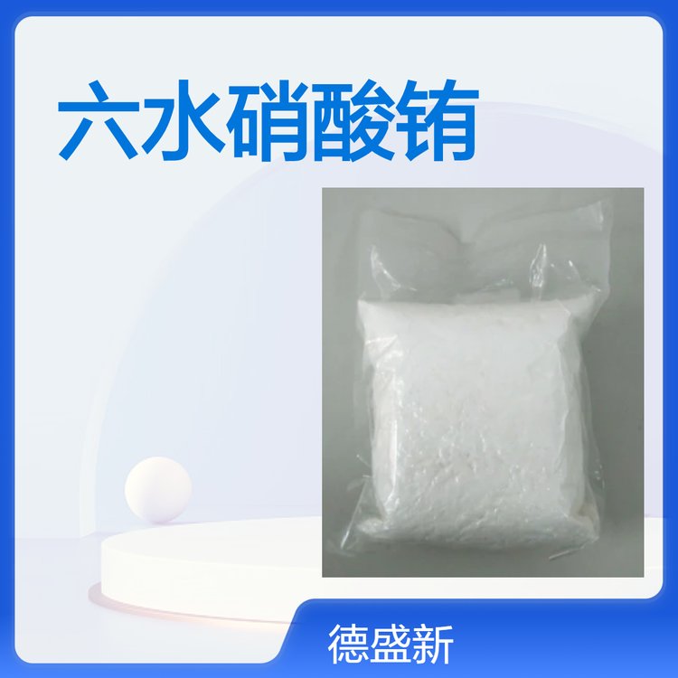六水硝酸铕CAS：10031-53-5制造荧光粉、电子陶瓷材料