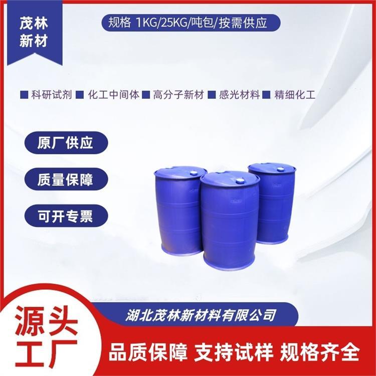 乙硫氮 工业级 橡胶硫化促进剂 矿物捕收剂 原料供应 可分装 1KG