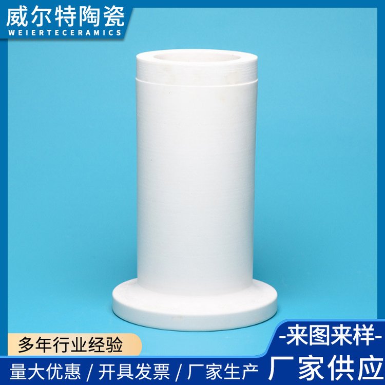 威尔特 法兰陶瓷管 窑炉设备用高压绝缘点火管 氧化铝陶瓷