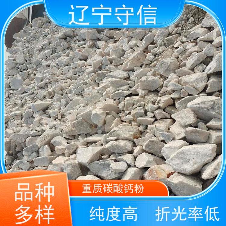 守信矿产 辽 宁重质碳酸钙粉 橡胶 涂料 油漆用 全国供应