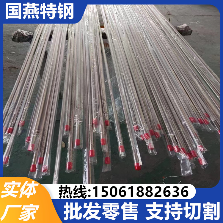 国燕特钢 GH4169 镍基合金棒材 Inconel718 高温合金板交货快保材质