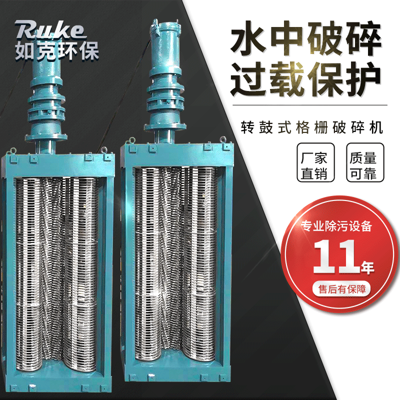 如克环保PZG型转鼓式格栅破机 布片木片防堵塞粉设备