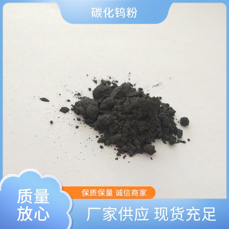 超细微纳米钨粉 微米碳化钨粉 耐高温 高硬度 高比重合金 喷涂用
