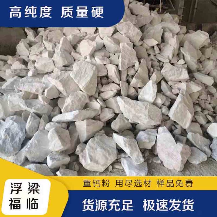 浮梁福临 纳米超细超白轻质碳酸钙 食品级活性钙粉 支持拿样