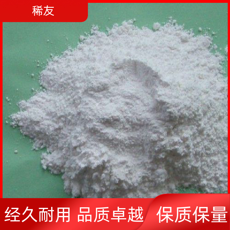 稀友陶瓷材料氧化镨钕高磁能积用途广泛源头厂家