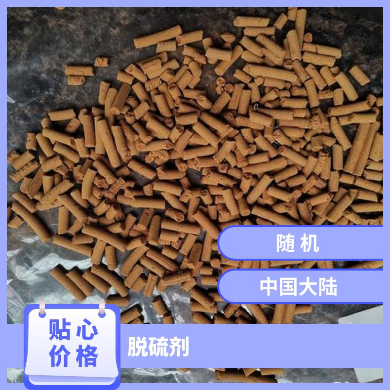 元瑞鸿业吸附氧化铁二氧化硫脱硫剂生物质气电站脱硫脱硝催化剂