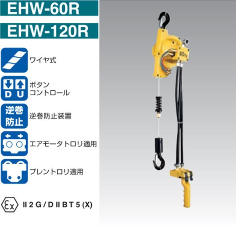 EHW-60R 日本ENDO气动葫芦 进口防爆提升机精工品质