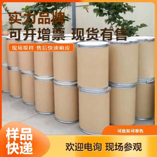 支持样品 七钼酸铵 白色结晶粉末 金属表面处理微量化肥