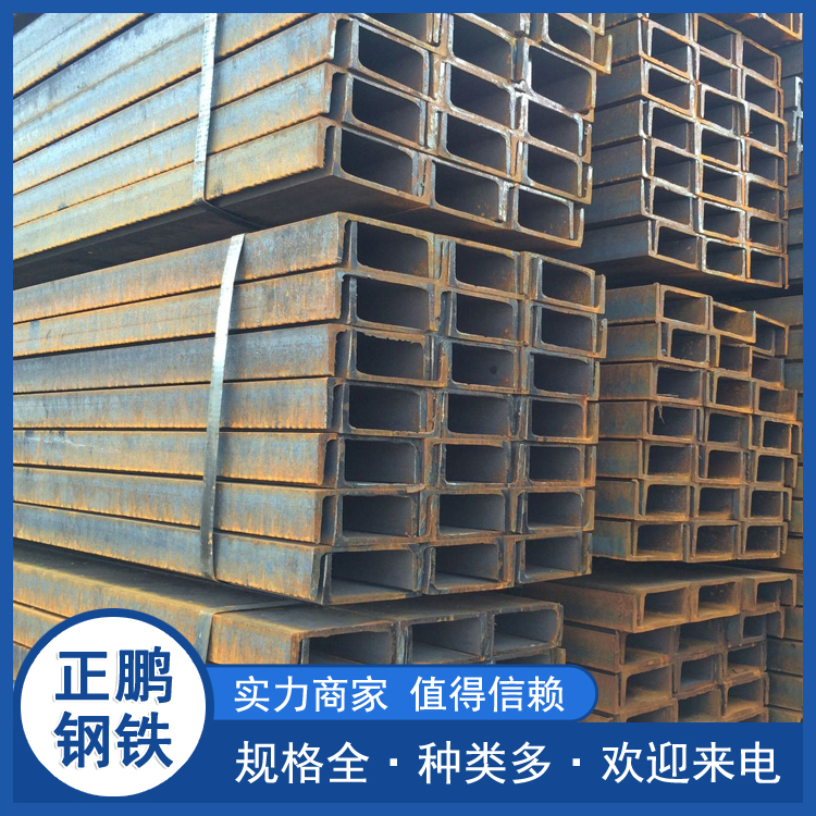 低合金槽钢厂家 Q355B Q355C Q355E Q235U型钢 桥梁支撑用钢材 现货批发