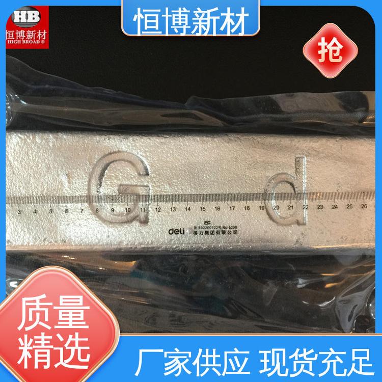 镁稀土中间合金 科研实验用 支持定制 可零切 恒博新材