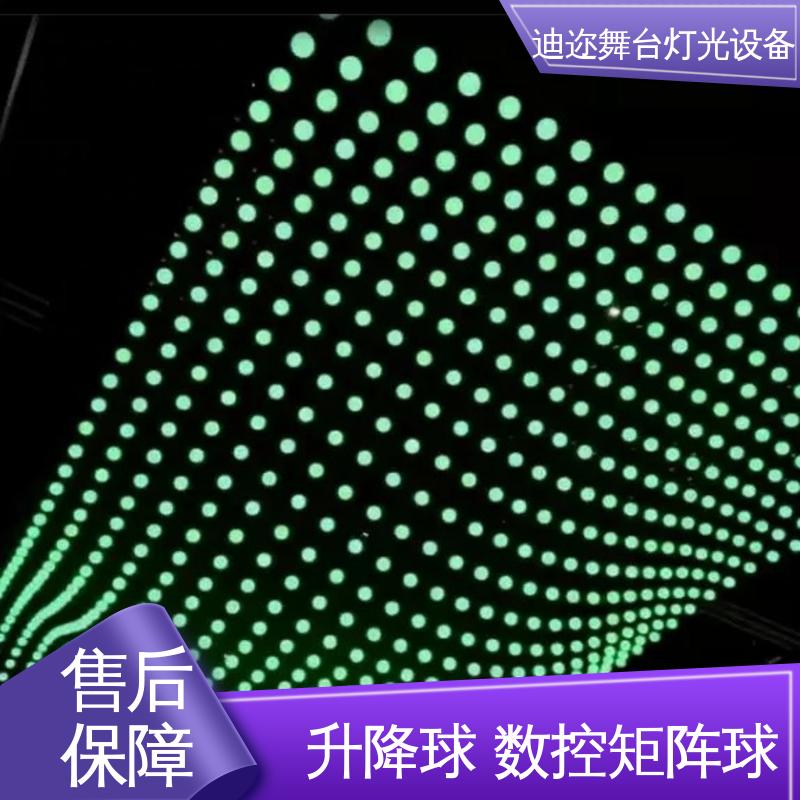 迪迩 LED变色动能球 DMX发光动态升降球 红外感应互动 数码智能