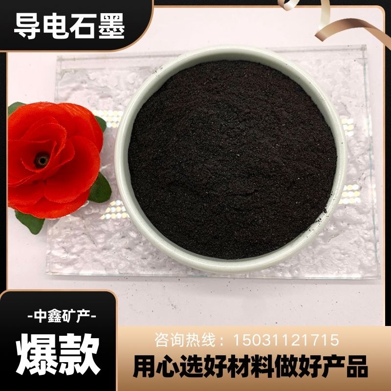 防火涂料添加膨胀石墨 铜条铸造注塑用鳞片石墨粉 中鑫矿产