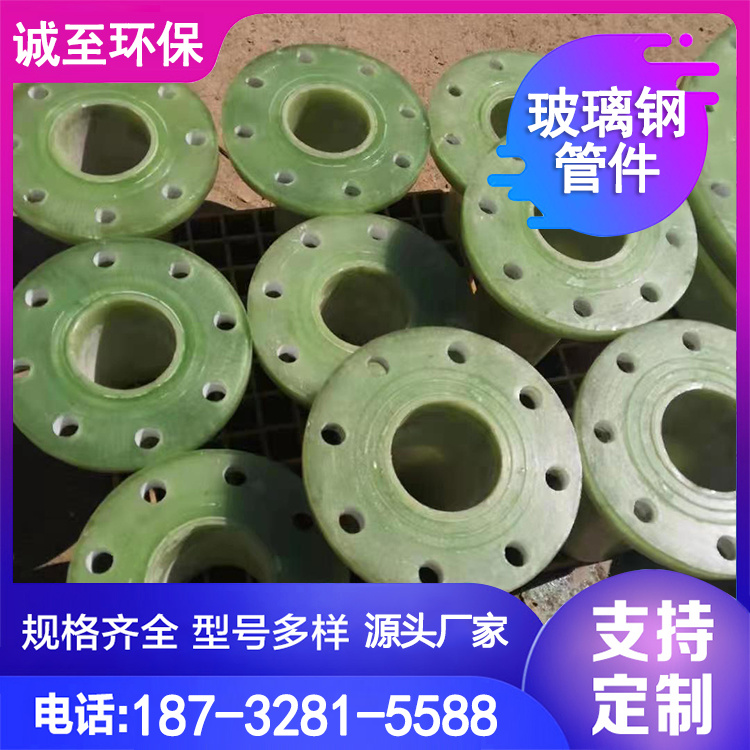玻璃钢法兰管件 变径异形件 夹砂管道 弯头 工艺精细