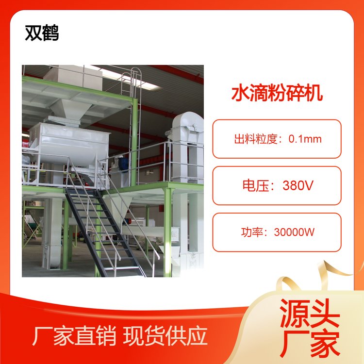 双鹤30kw全套的粉饲料加工机组厂家成套机组破加工成套设备