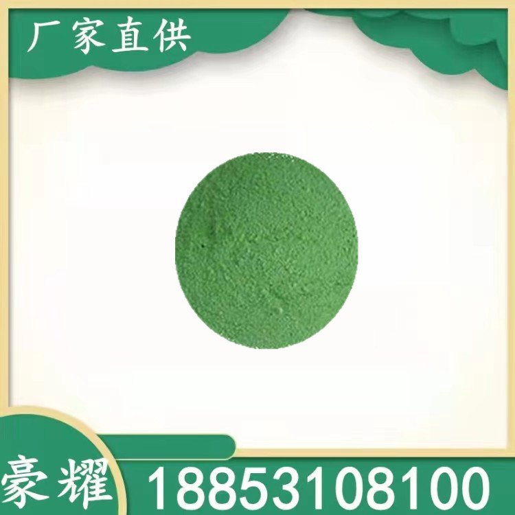 豪耀 碳酸镍 99.9%含量 3333-67-3 浅绿色结晶 化工能源