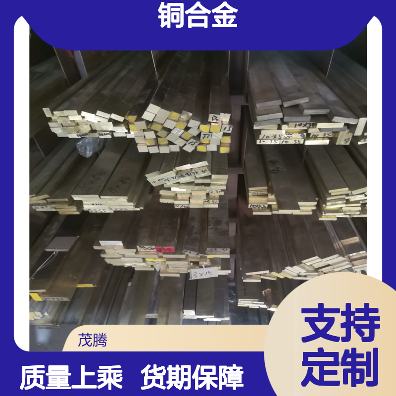 C19220 C19010 C19015 C19020 C19024 C19025高铜合金 铁铜 铜棒材 铜板