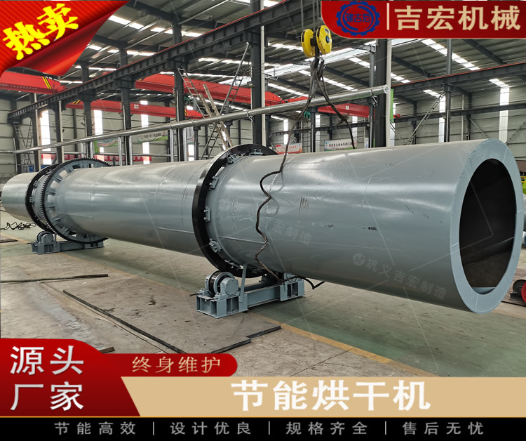 强化气流干燥机易度干燥 1.5x12大型污泥滚筒烘干机设备 吉宏