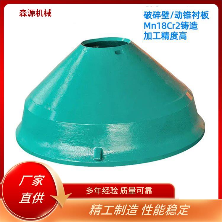 轧臼壁破壁圆锥破衬板 高锰钢耐磨配件配送到厂 一站式服务