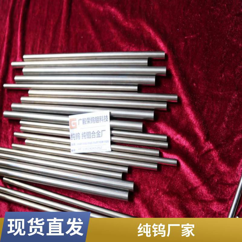 耐高温W1纯钨棒 光亮焊接钨棒 高硬度W2纯钨圆棒