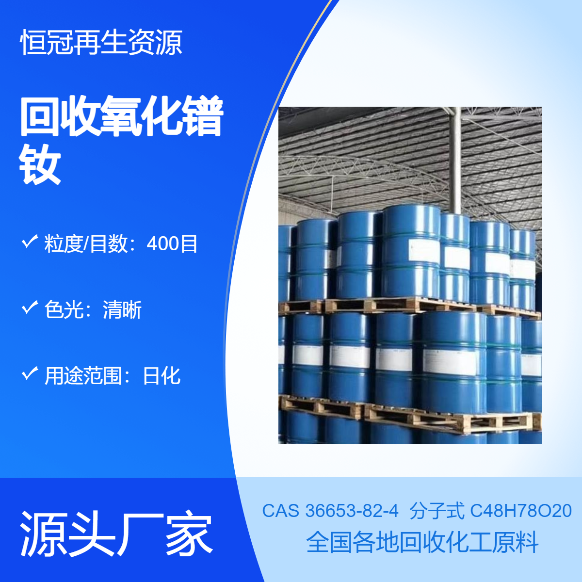 大量氧化镨钕回收正规交易库存呆滞选恒冠让你处理无忧