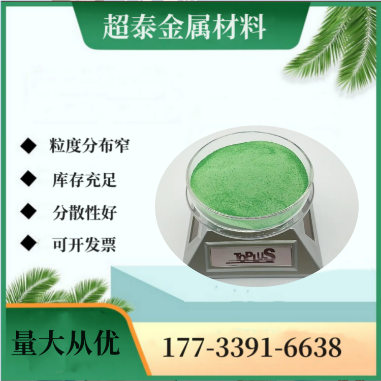 高纯度氢氧化镍 片状镍盐电池正级材料 纳米氧化镍 99.9% 50-500nm