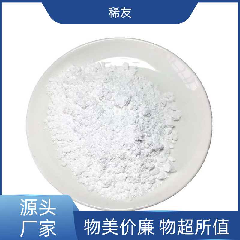 稀友金属卤素灯工业级氧化镝稳定性高可分装零售实力商家