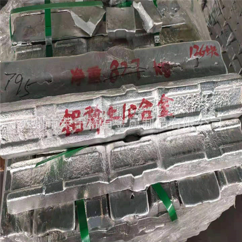 铝镧10合金铝镧铈稀土铝钇30铝钆5多元素可熔炼可零售