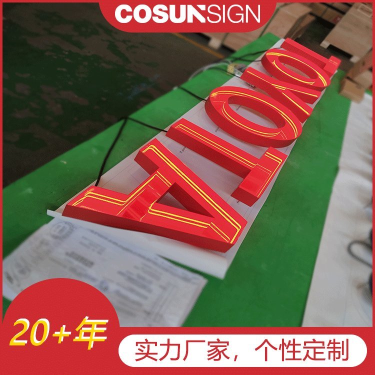 柯赛标识 led深渊字 3D千层镜发光字 门头招牌文化墙 量大从优