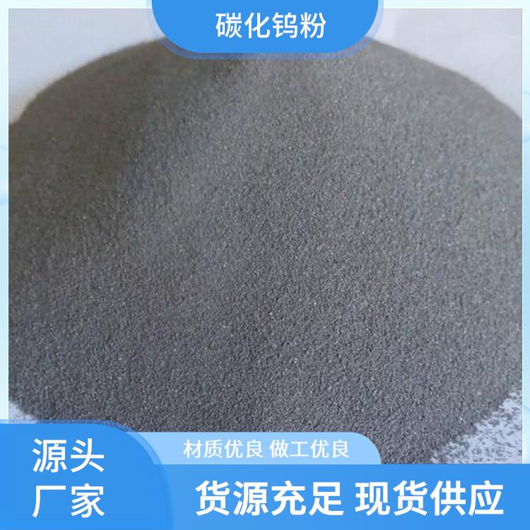 高纯粉体 碳化钨粉末 WC 99.99% 金属陶瓷材料 金信新材 按需定制