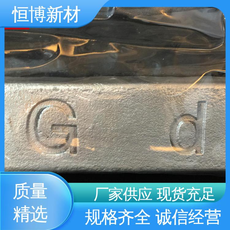 恒博新材 MgGd20 25 30 镁稀土中间合金 高强度 科研实验用 规格多样