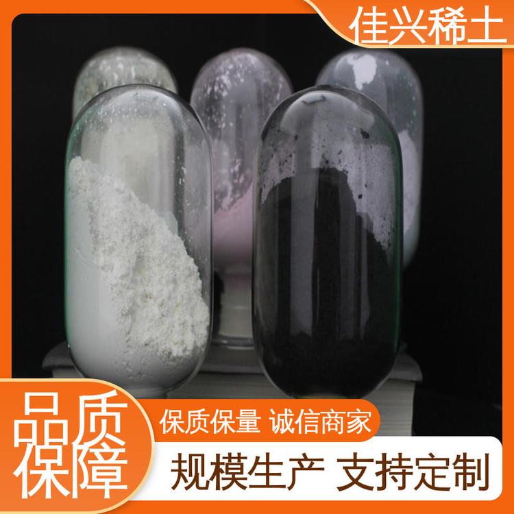 佳兴稀土 磷光体活化剂 三氧化二铥 高纯超细 批量供应