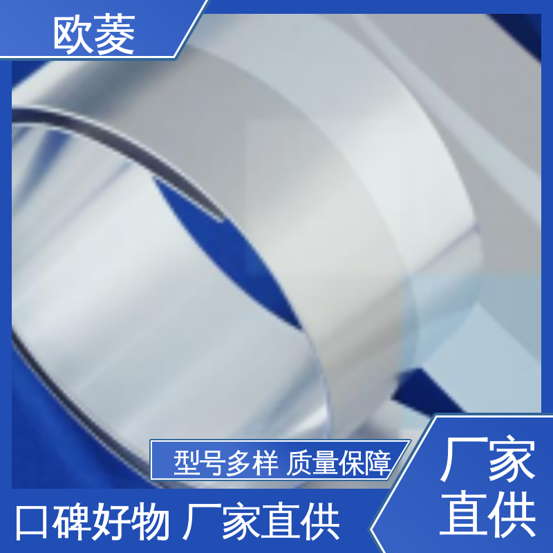 欧菱 特硬 规模生产 来样定制 渗透式镀镍铜带 管道保温用