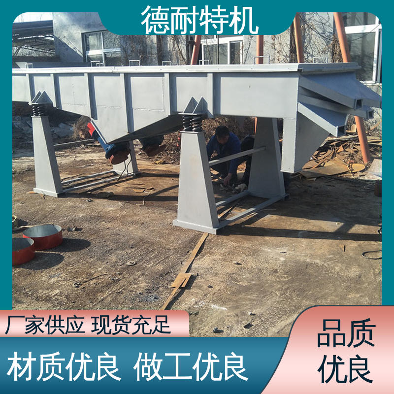 冶金 玻璃等行业 稳定可靠 单层直线振动筛 多年经验 德耐特机械