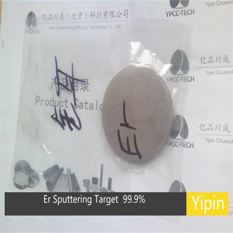 稀土靶材 高纯铒靶 Er 99.99 钐铕钆铽镝钬铒铥钇镱镥 稀土靶