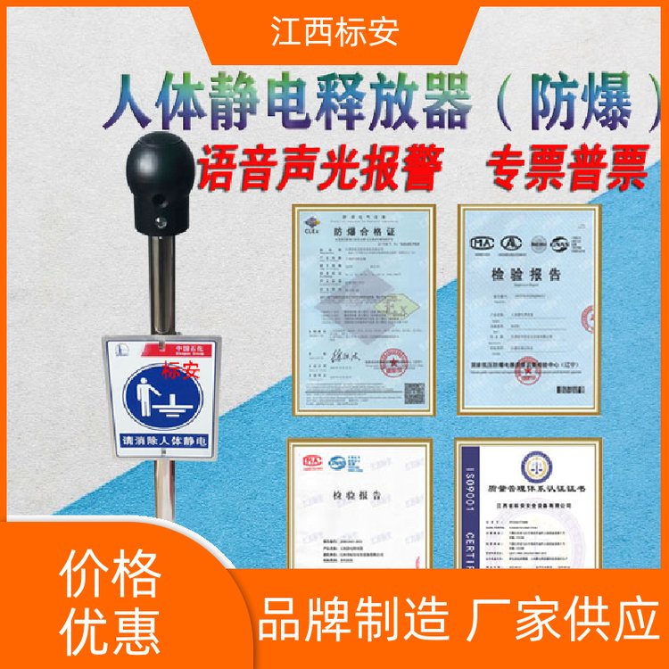 标安 BAESD工业人体静电释放器304不锈钢材质加油站 卸油口源头工厂