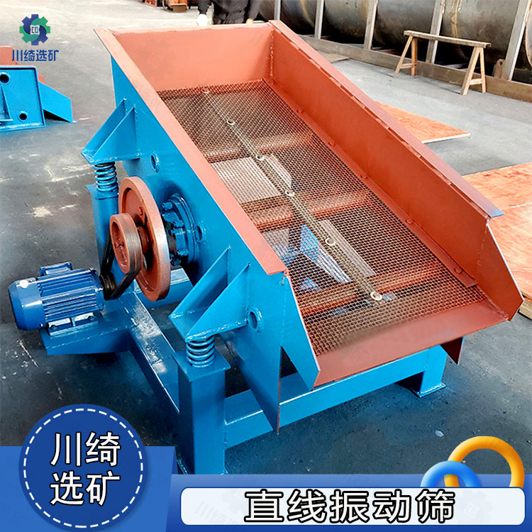矿用振动筛 矿山分选机 沙石震动分离设备 河沙石料分离筛选机