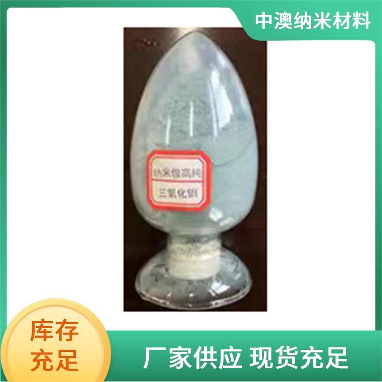 纳米钼颗粒 纳米三氧化钼 传感器材料 一体化生产 国标含量