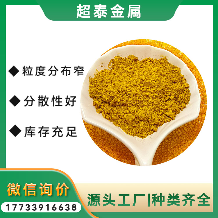 99%含量 高纯超细三氧化钨 100nm 化工原料 桶装粉末