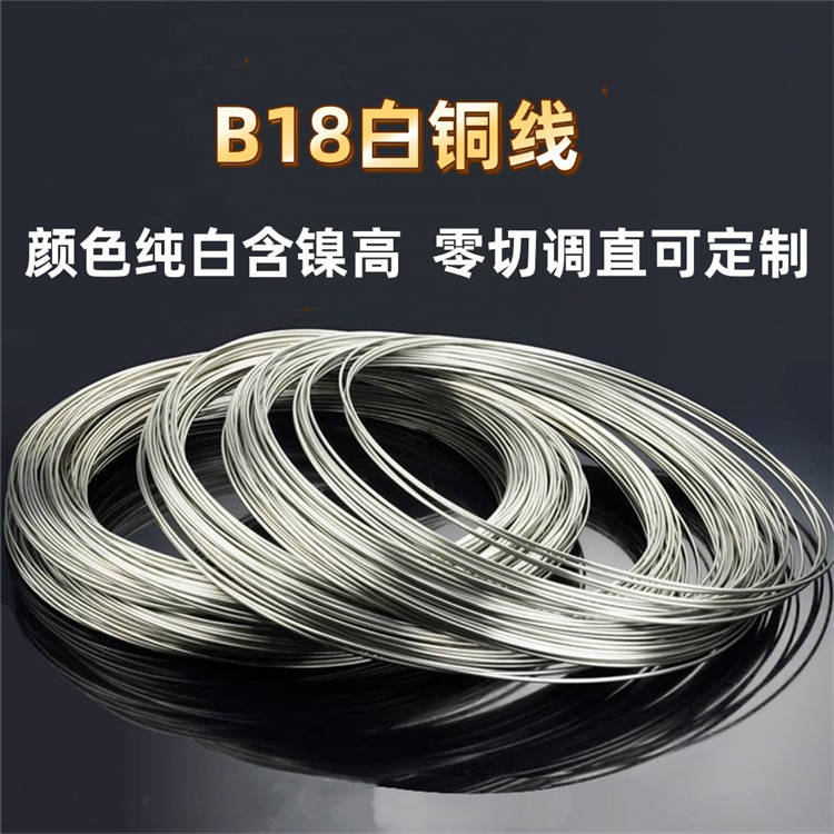 手工白铜丝DIY 白铜线C7701 饰品镶嵌软半硬10米 直径0.5-3.0mm