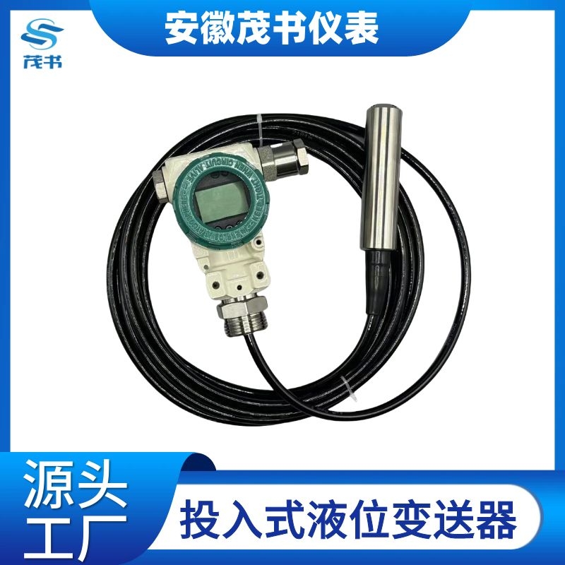 表头显示 普通 投入式液位变送器 光柱显示仪压力式防腐型 传感器