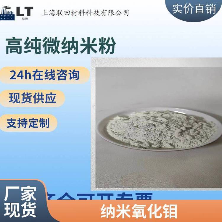 三氧化钼 1313-27-5 含量99% 工业级 无机化工原料