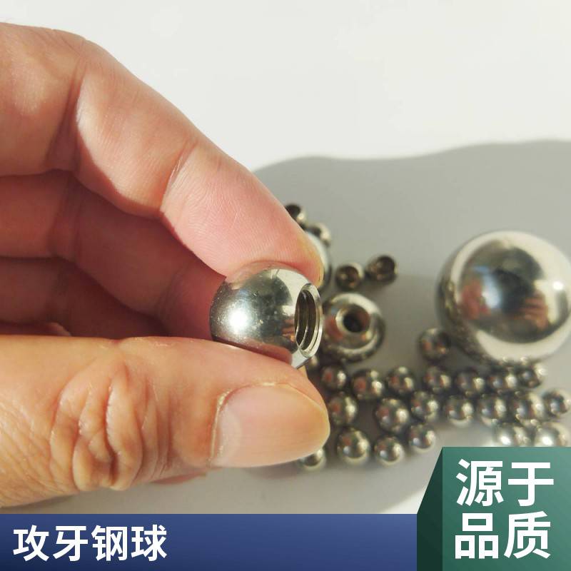 宏昌 实心精密钢珠 316不锈钢珠 可打孔攻牙 直径0.5-30mm可定制