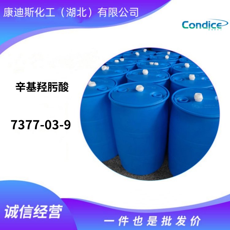 辛基羟肟酸 N-羟基正辛酰胺 7377-03-9 金属氧化矿的捕收剂